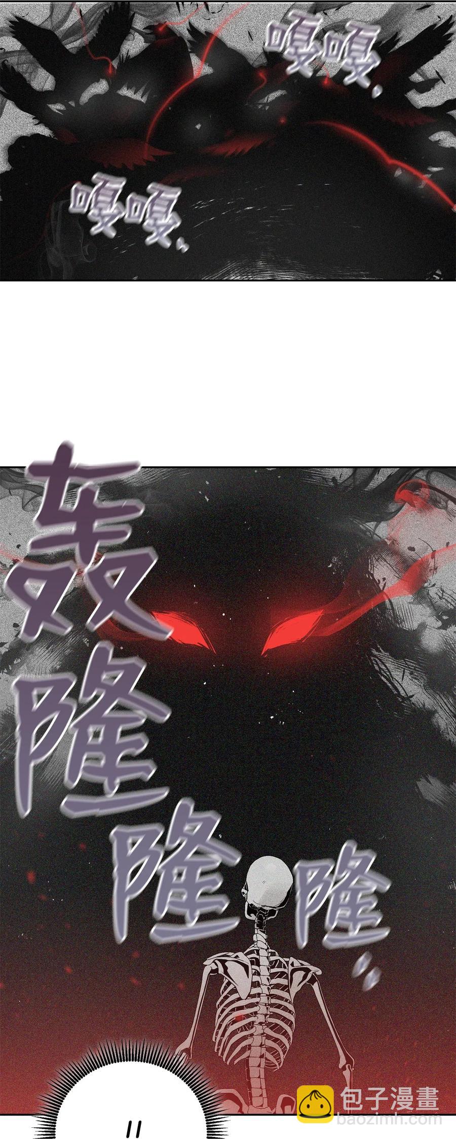 《骷髅骑士没能守住副本》84 夺舍 第43页