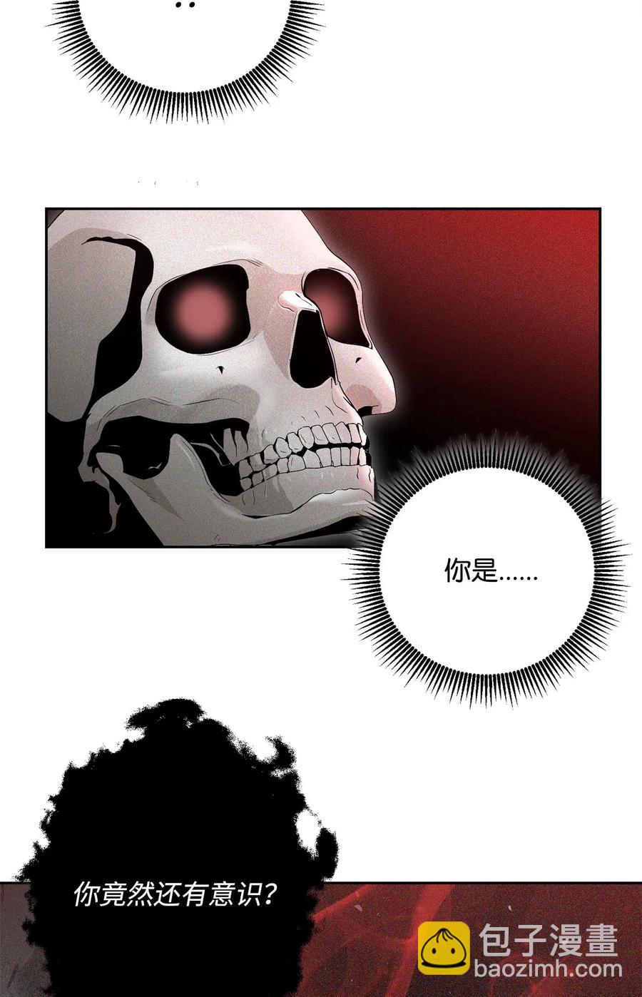 《骷髅骑士没能守住副本》84 夺舍 第44页