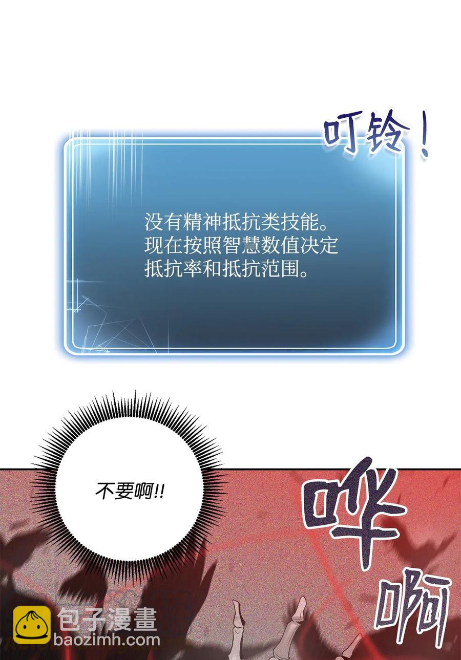 《骷髅骑士没能守住副本》84 夺舍 第49页