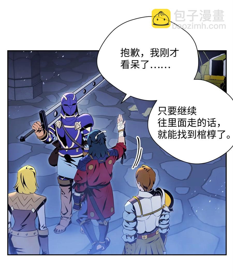 《骷髅骑士没能守住副本》84 夺舍 第4页