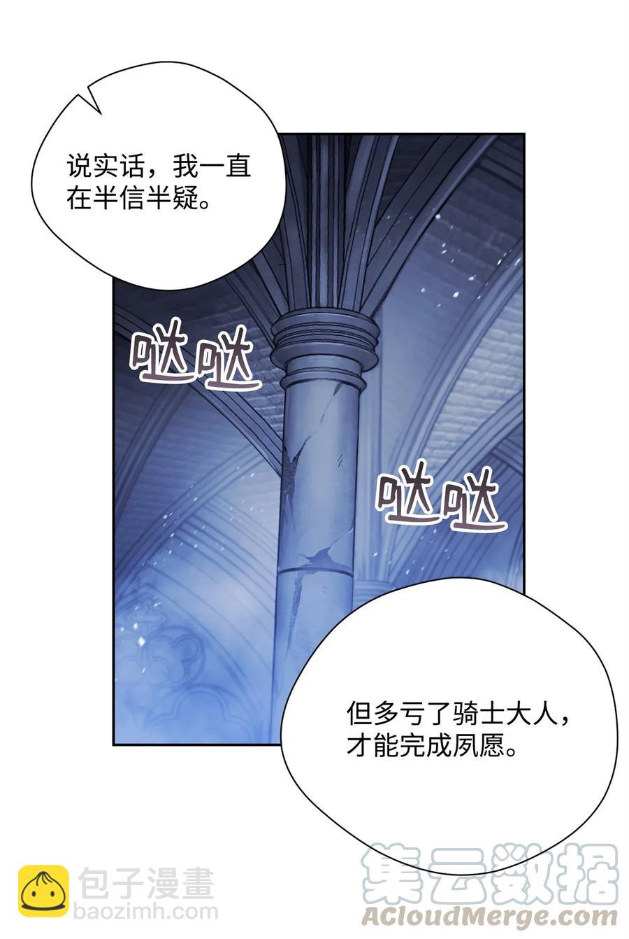 《骷髅骑士没能守住副本》84 夺舍 第5页