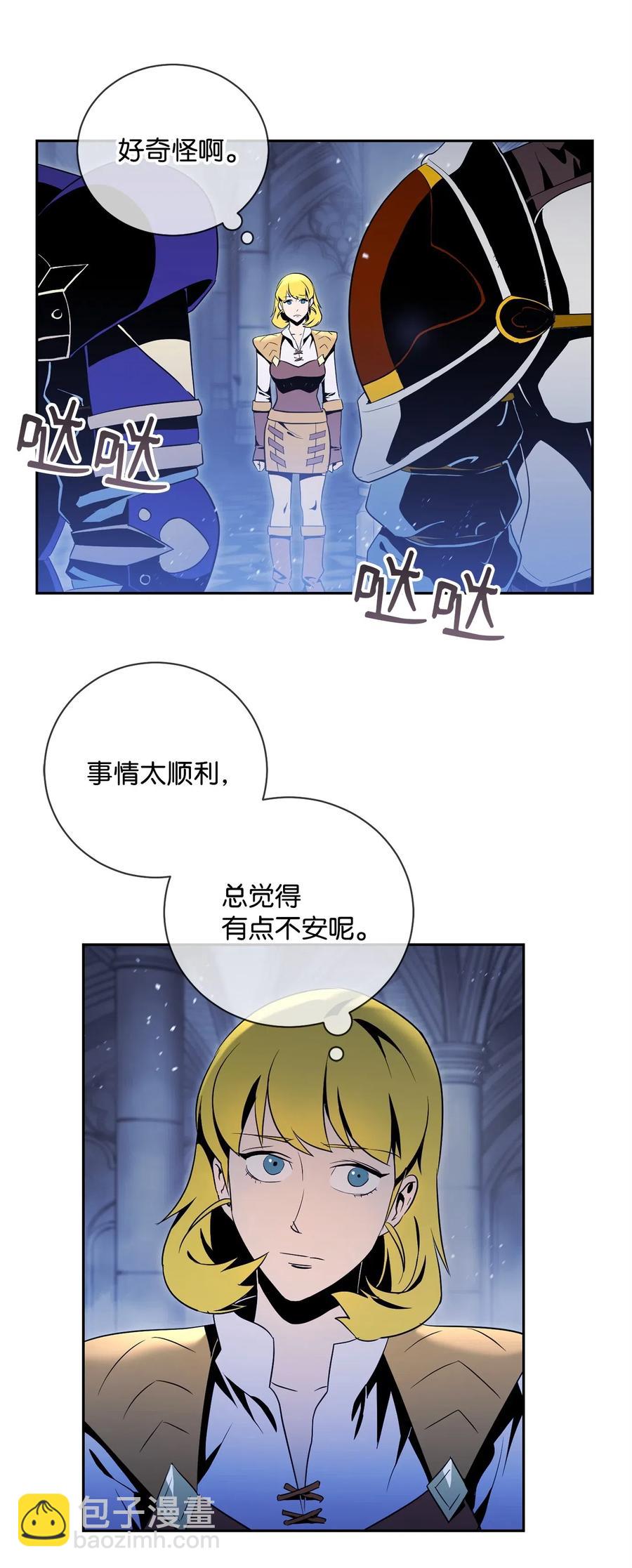 《骷髅骑士没能守住副本》84 夺舍 第6页