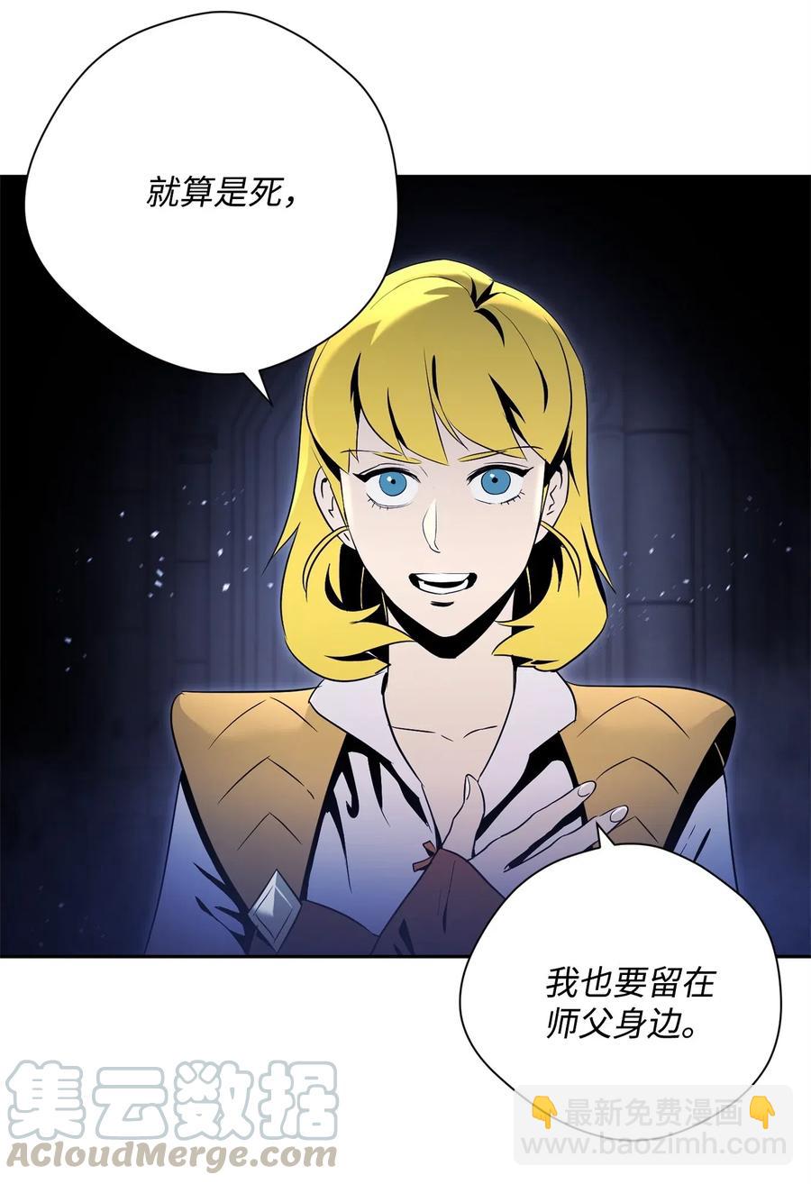 《骷髅骑士没能守住副本》84 夺舍 第9页