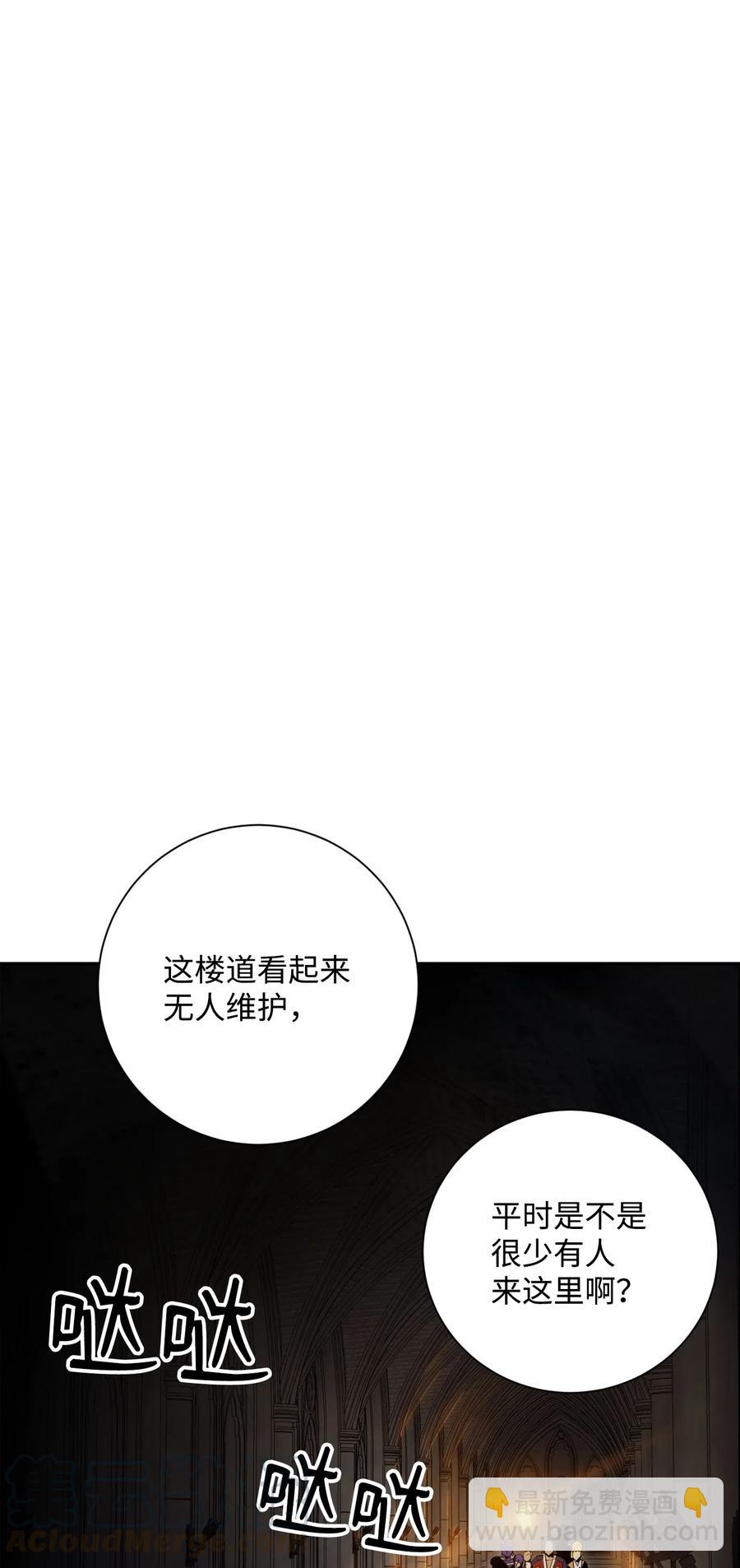 《骷髅骑士没能守住副本》82 接受委托 第17页