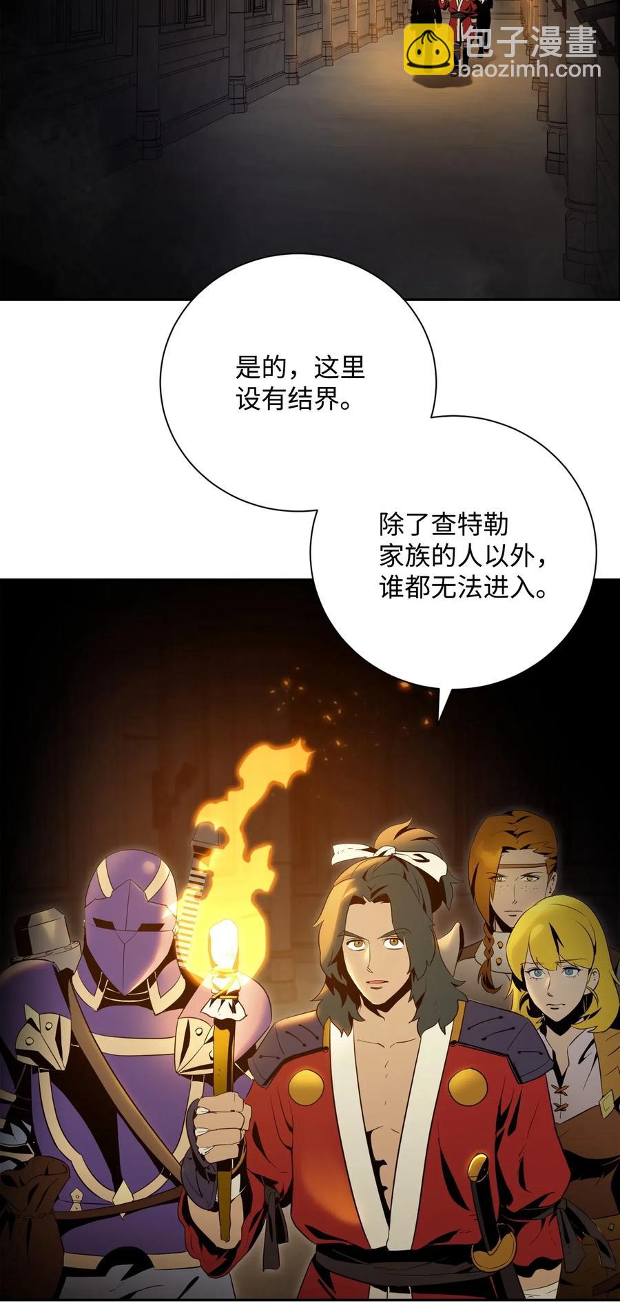 《骷髅骑士没能守住副本》82 接受委托 第18页