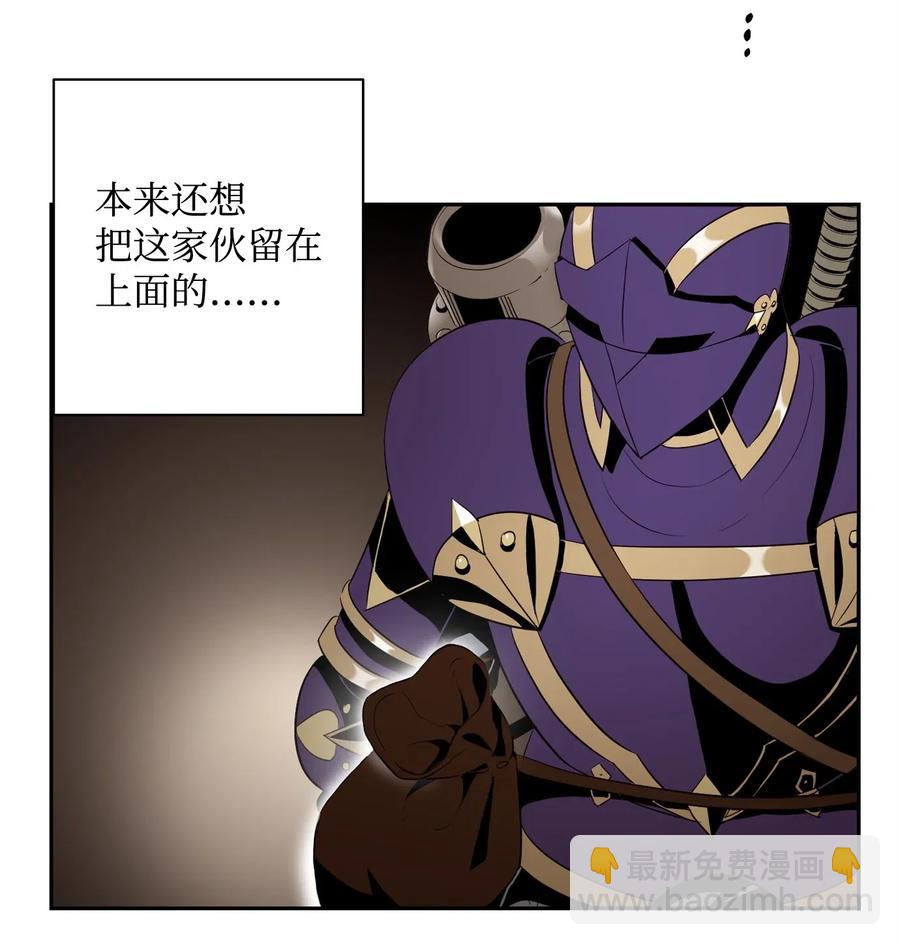 《骷髅骑士没能守住副本》82 接受委托 第24页