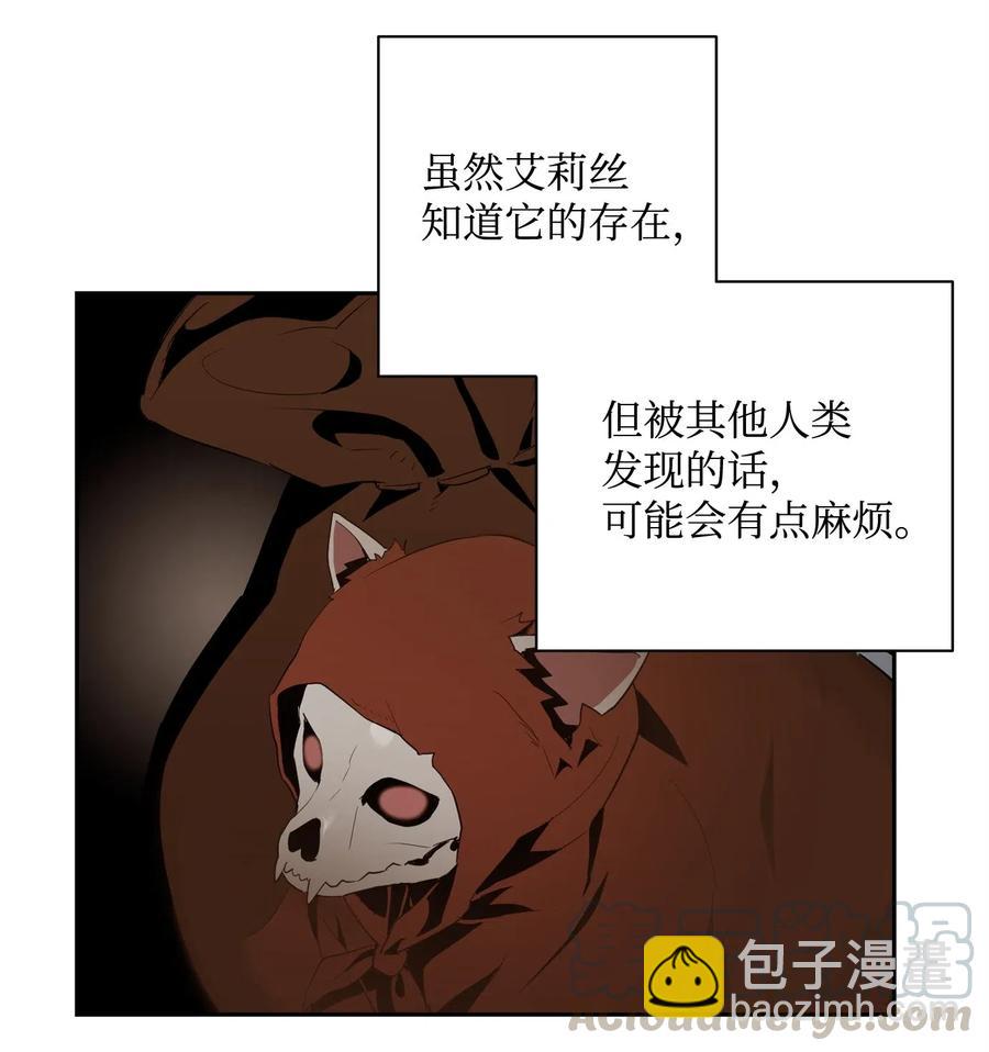 《骷髅骑士没能守住副本》82 接受委托 第25页