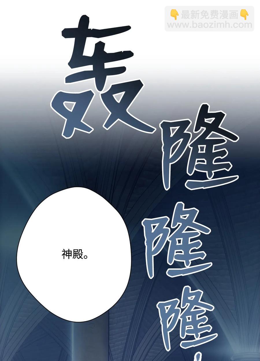 《骷髅骑士没能守住副本》82 接受委托 第47页