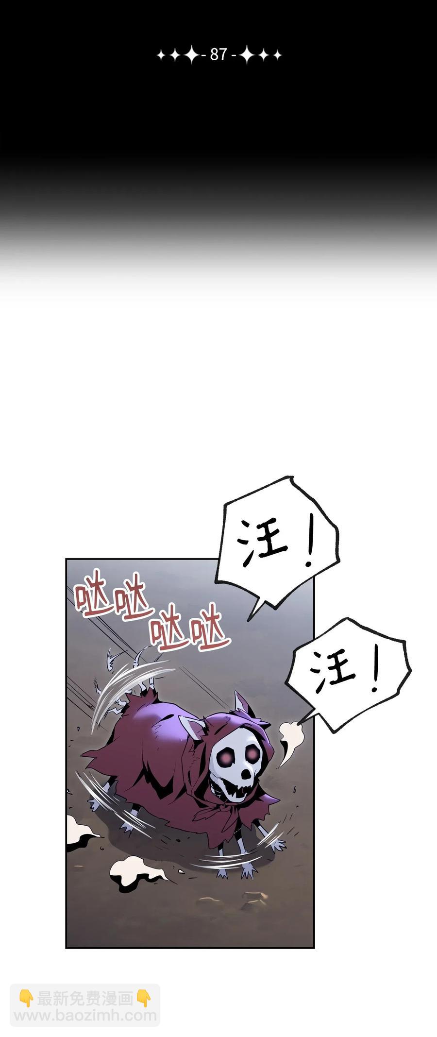 《骷髅骑士没能守住副本》87 阿扎克的请求 第14页