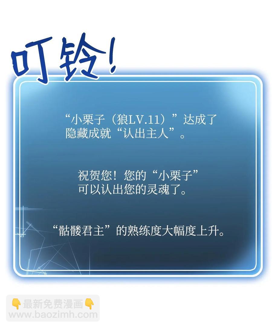 《骷髅骑士没能守住副本》87 阿扎克的请求 第16页