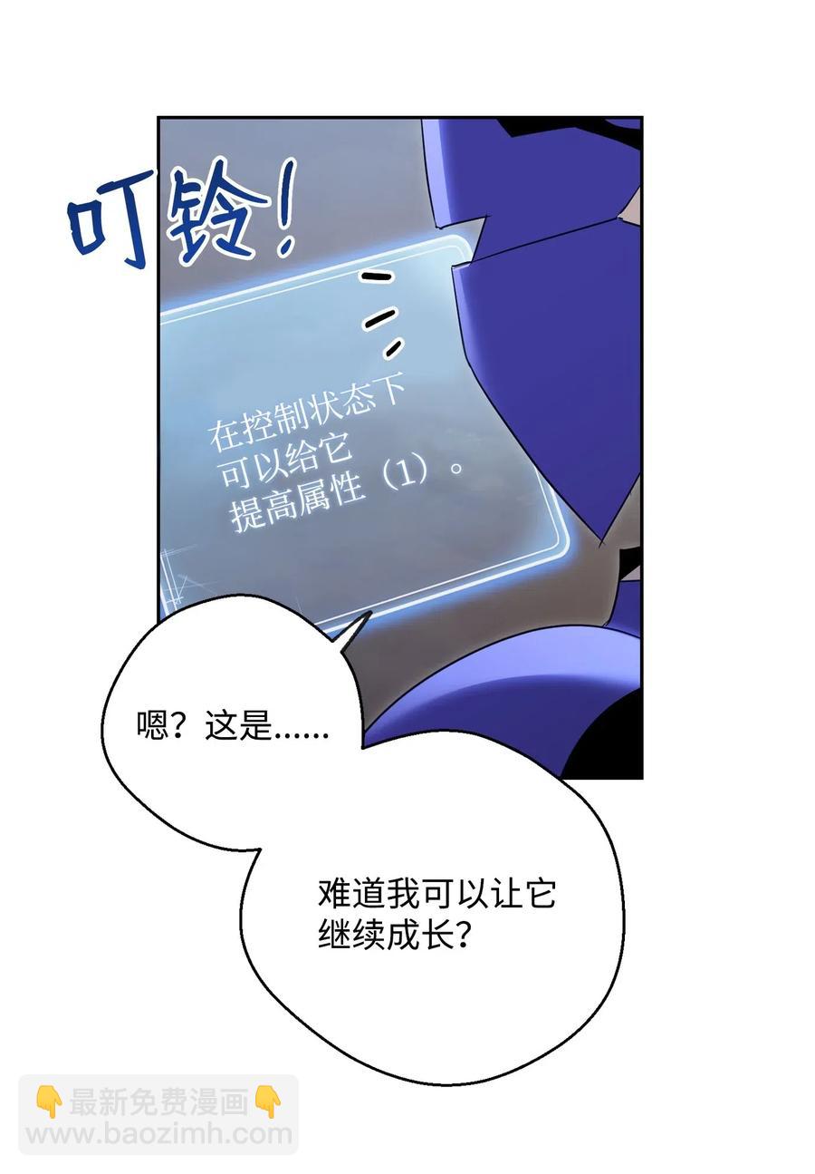 《骷髅骑士没能守住副本》87 阿扎克的请求 第18页