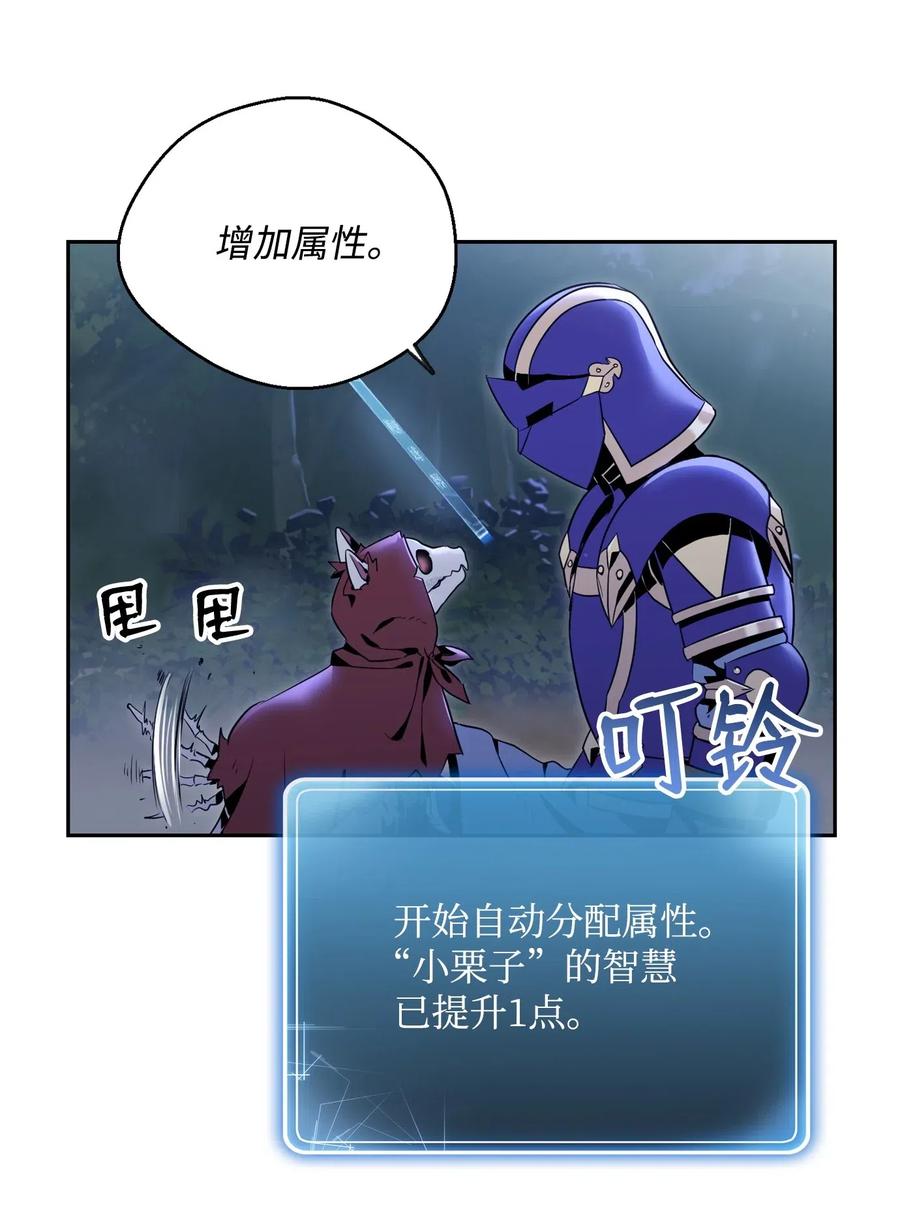 《骷髅骑士没能守住副本》87 阿扎克的请求 第19页