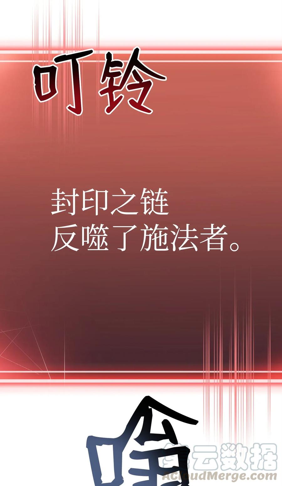 《骷髅骑士没能守住副本》87 阿扎克的请求 第1页