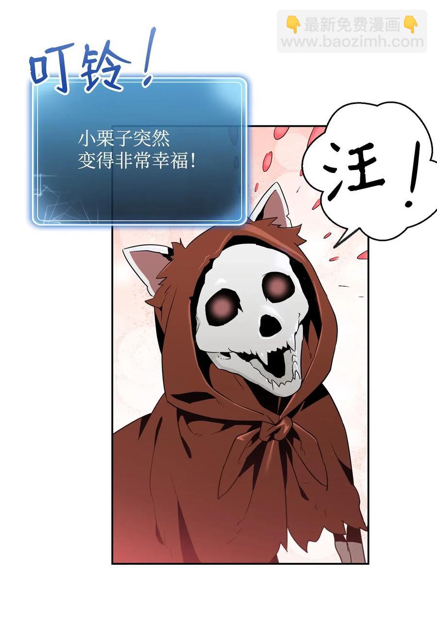 《骷髅骑士没能守住副本》87 阿扎克的请求 第20页