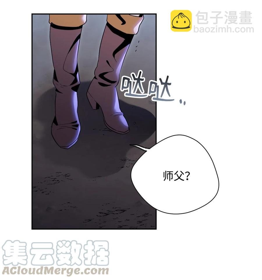 《骷髅骑士没能守住副本》87 阿扎克的请求 第21页