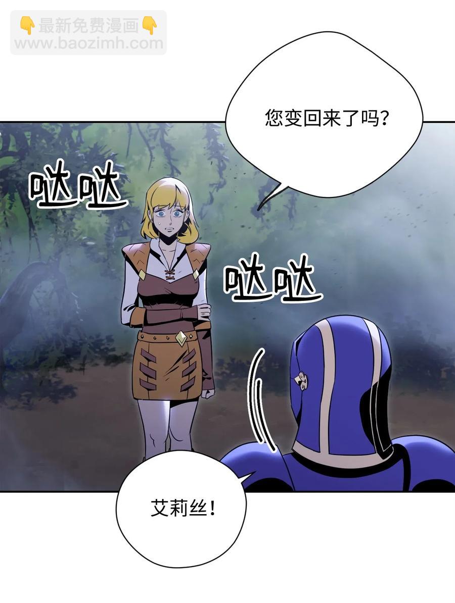 《骷髅骑士没能守住副本》87 阿扎克的请求 第22页