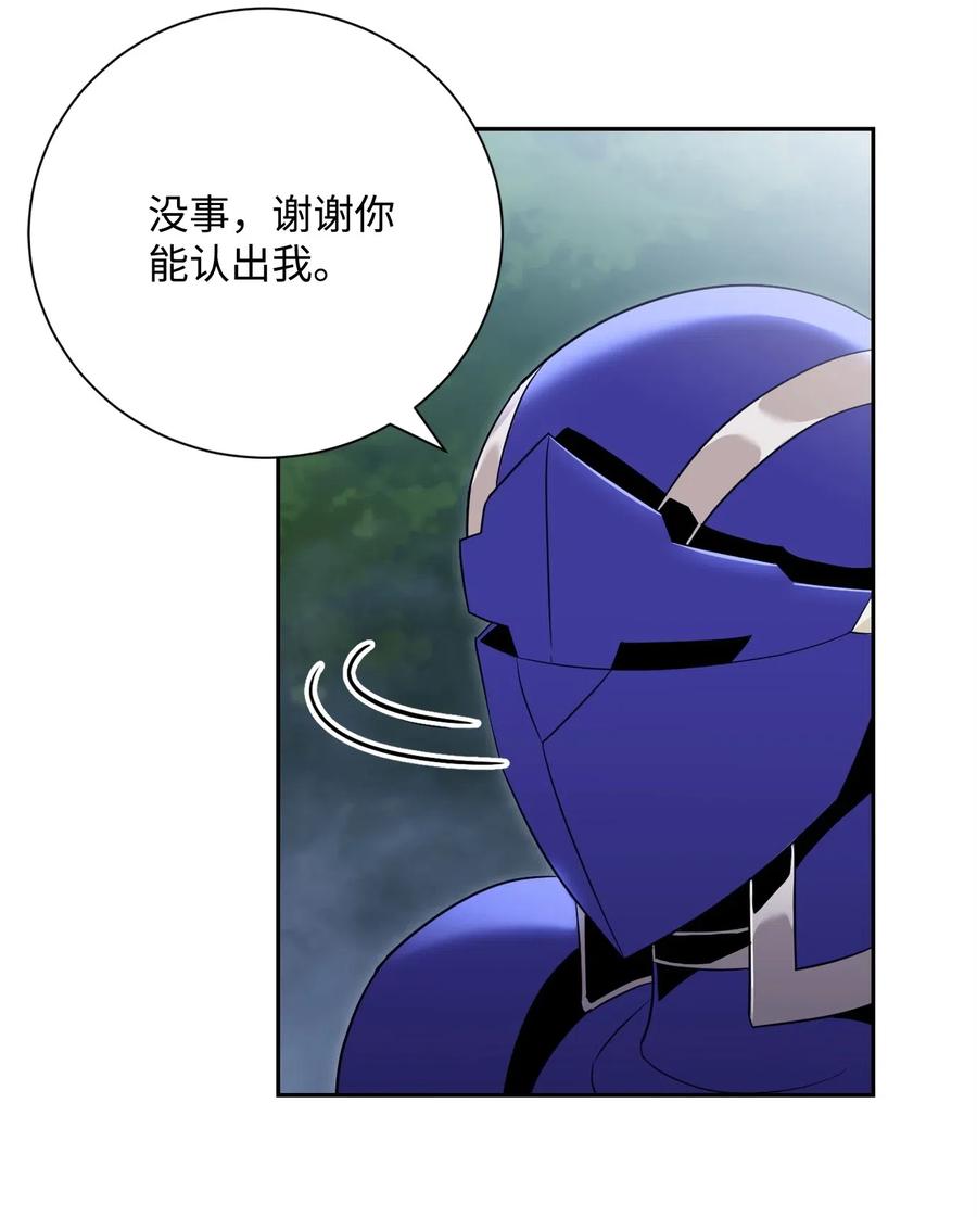 《骷髅骑士没能守住副本》87 阿扎克的请求 第24页
