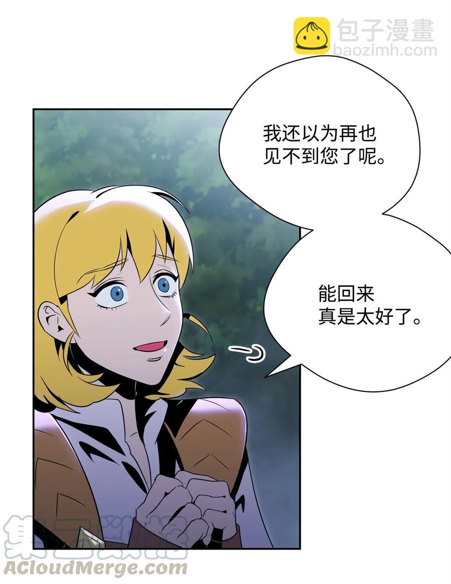 《骷髅骑士没能守住副本》87 阿扎克的请求 第25页