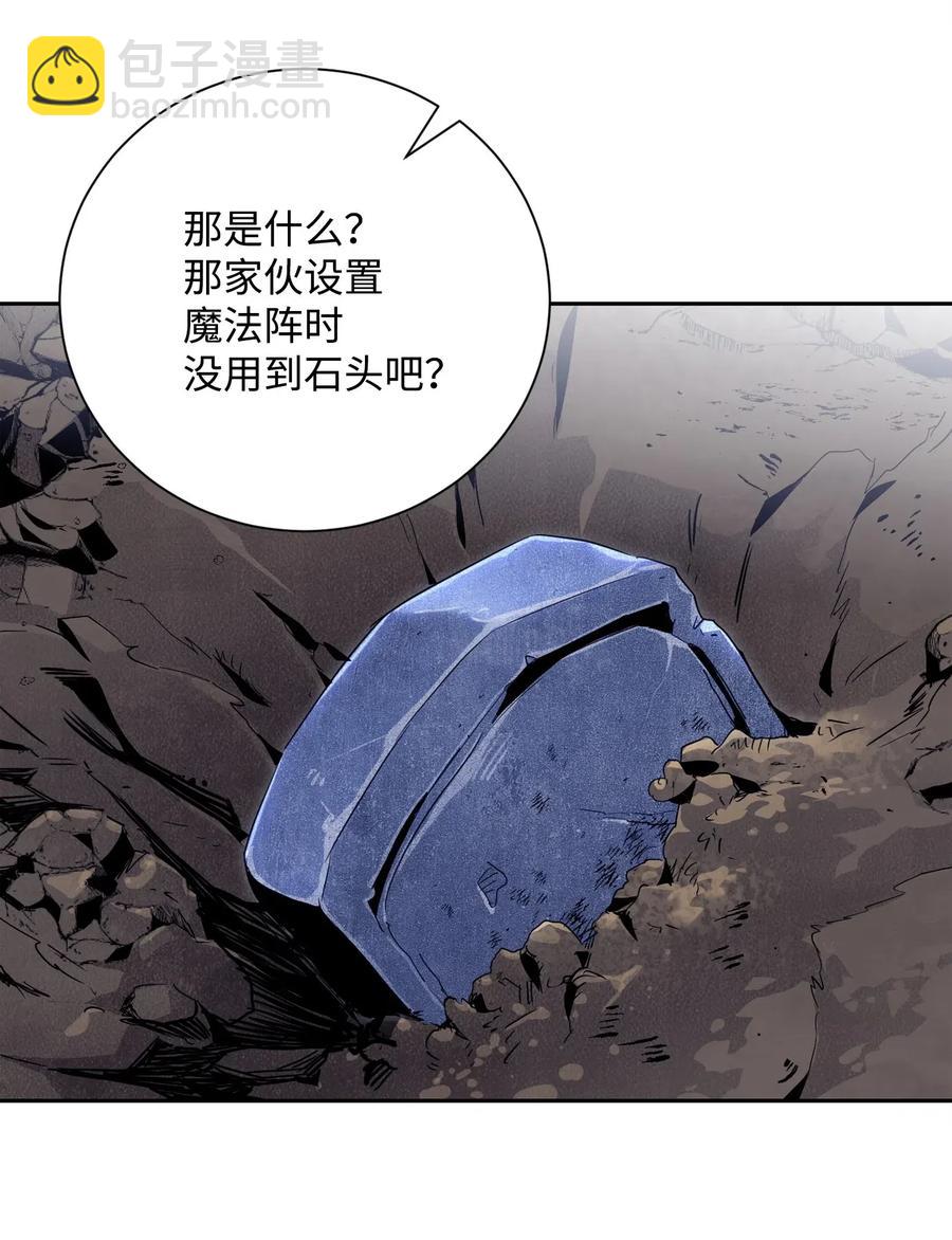 《骷髅骑士没能守住副本》87 阿扎克的请求 第28页