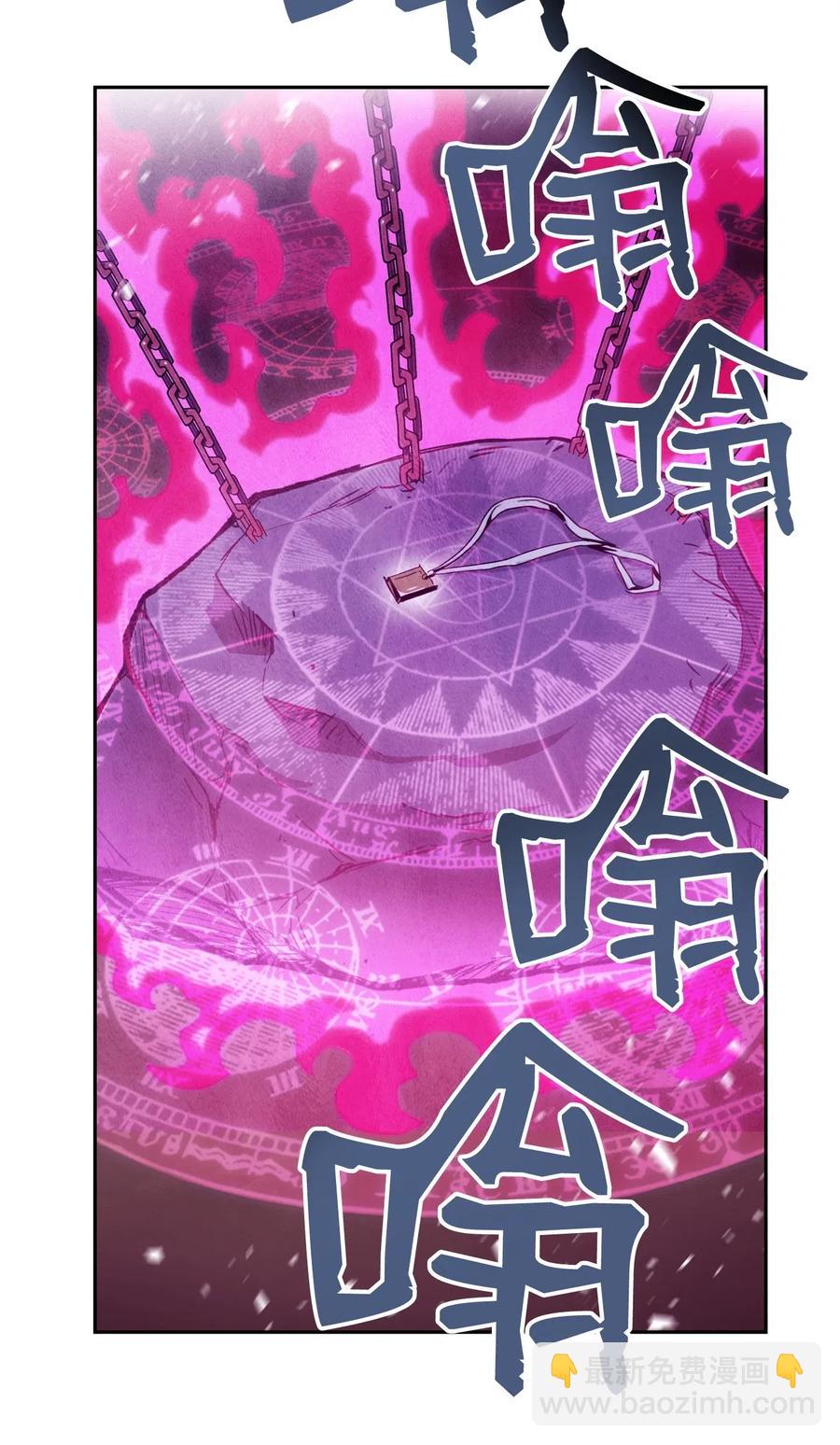 《骷髅骑士没能守住副本》87 阿扎克的请求 第2页