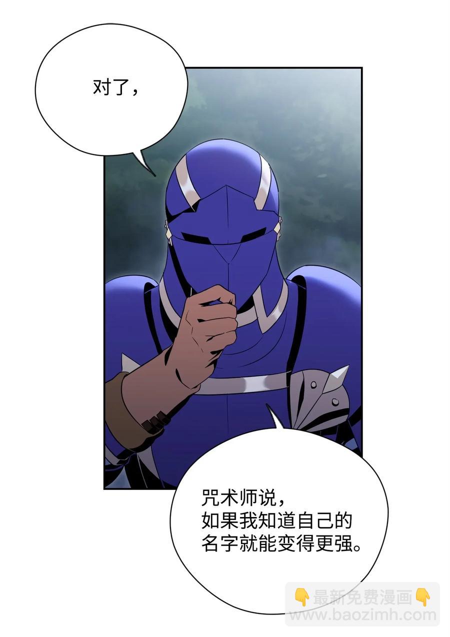 《骷髅骑士没能守住副本》87 阿扎克的请求 第30页