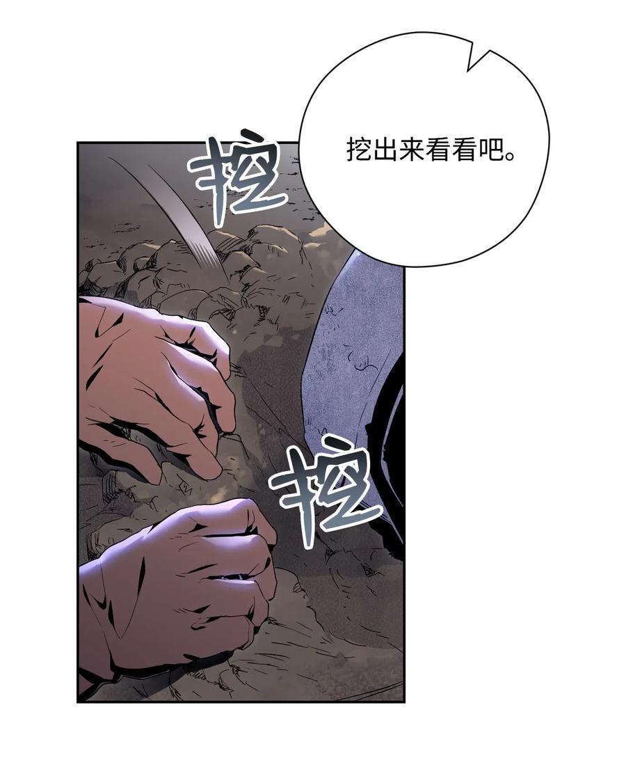 《骷髅骑士没能守住副本》87 阿扎克的请求 第31页