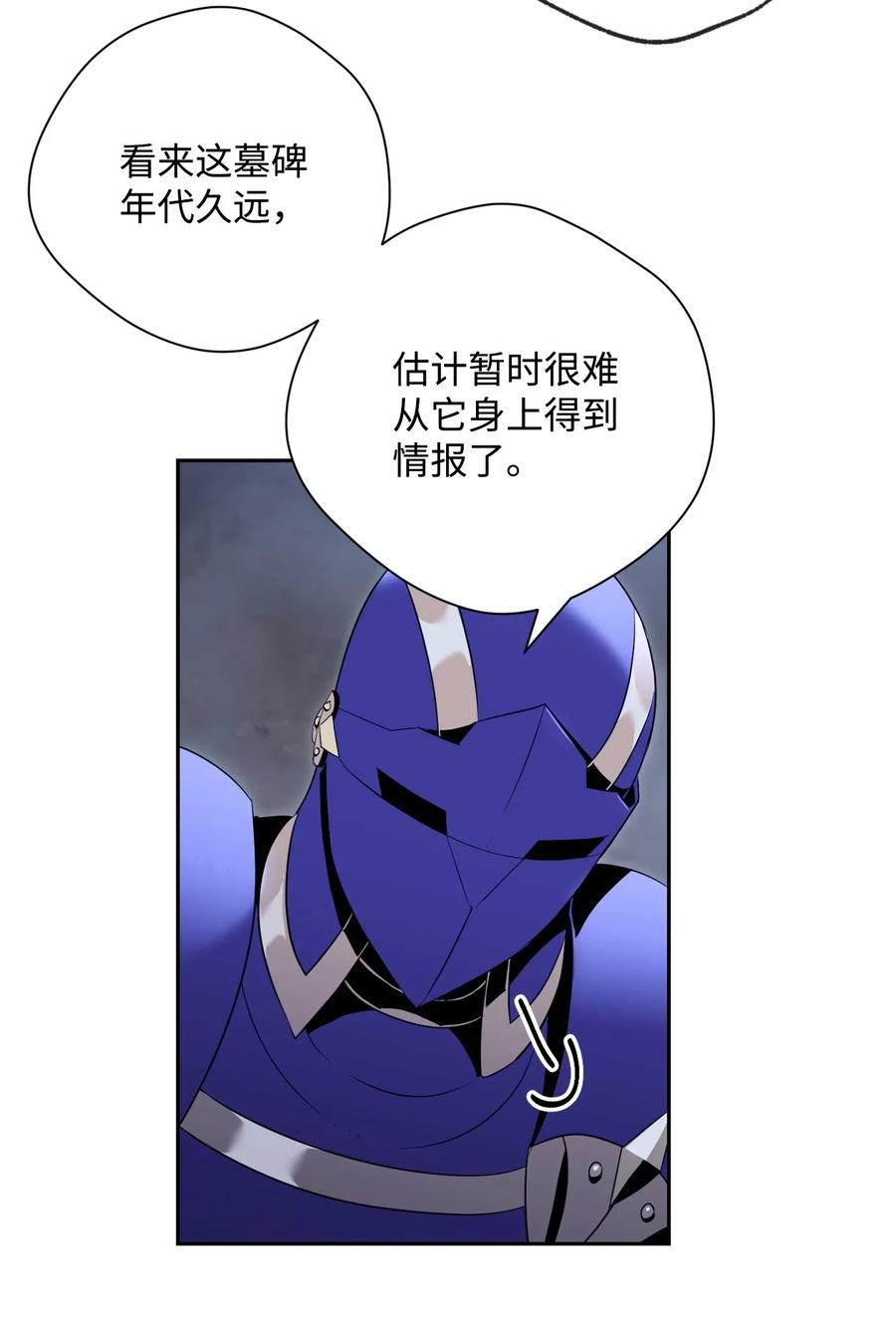 《骷髅骑士没能守住副本》87 阿扎克的请求 第36页