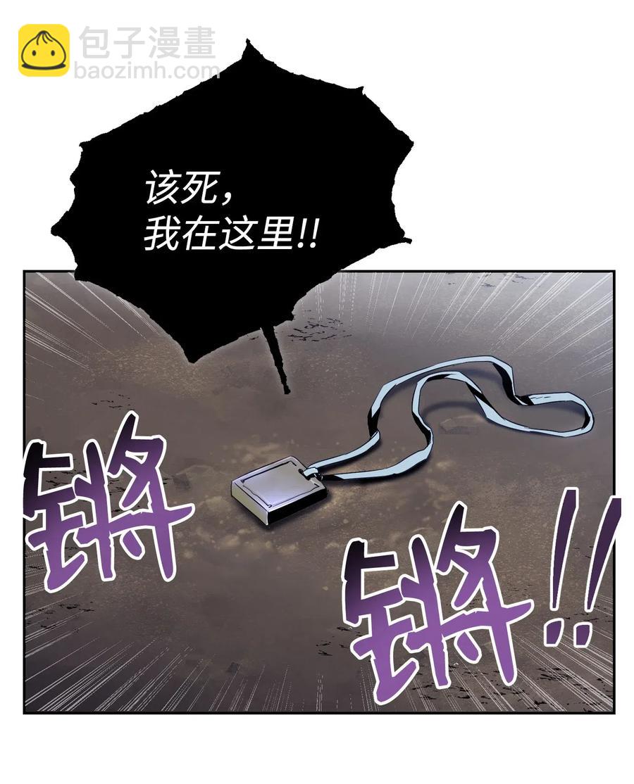 《骷髅骑士没能守住副本》87 阿扎克的请求 第42页