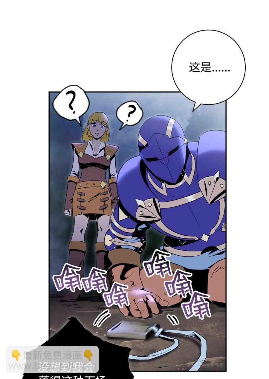 《骷髅骑士没能守住副本》87 阿扎克的请求 第43页