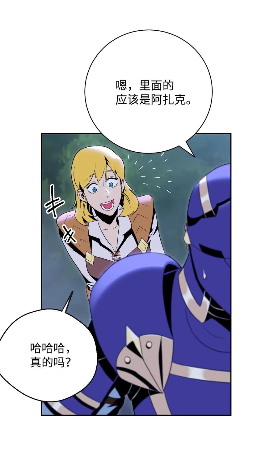 《骷髅骑士没能守住副本》87 阿扎克的请求 第48页