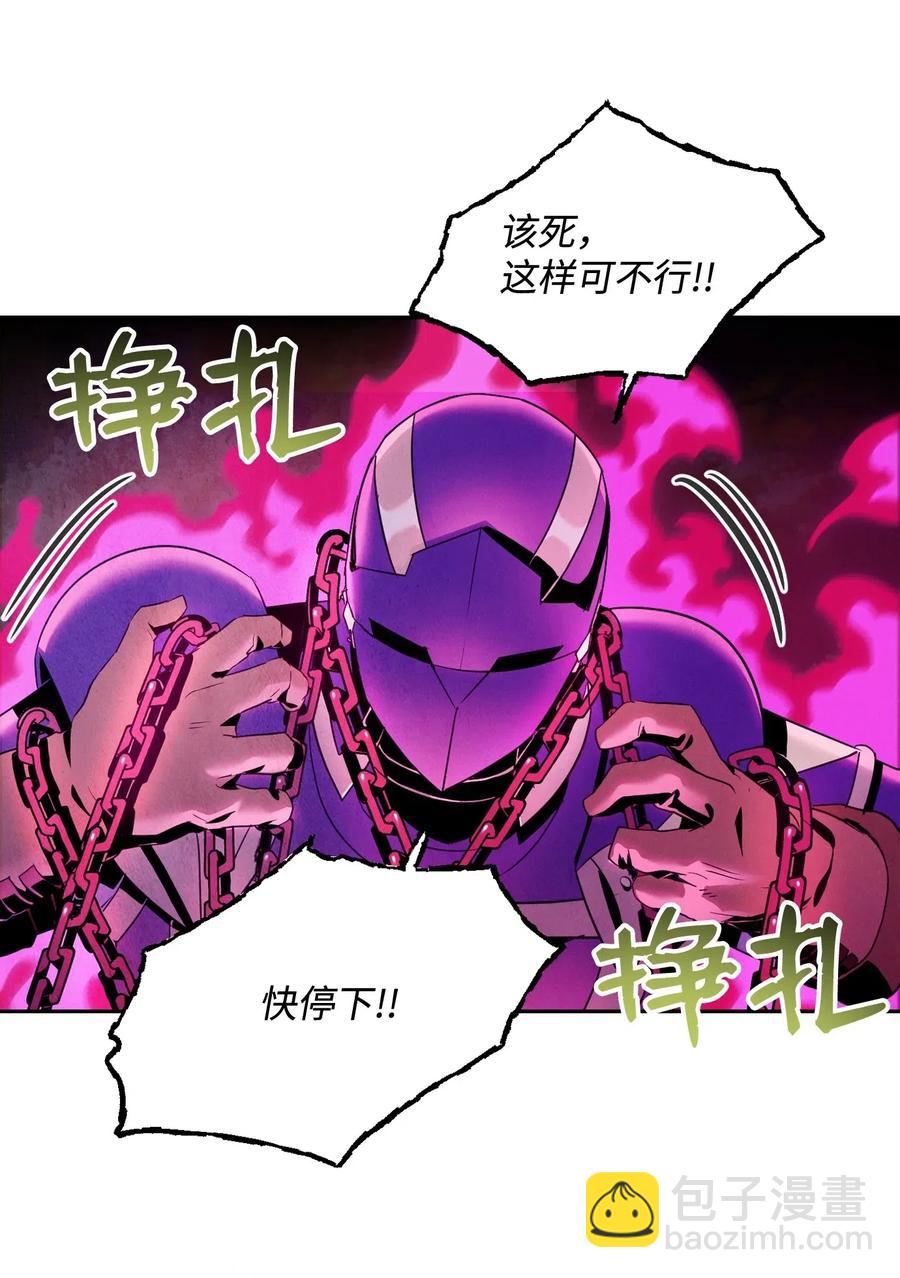 《骷髅骑士没能守住副本》87 阿扎克的请求 第4页