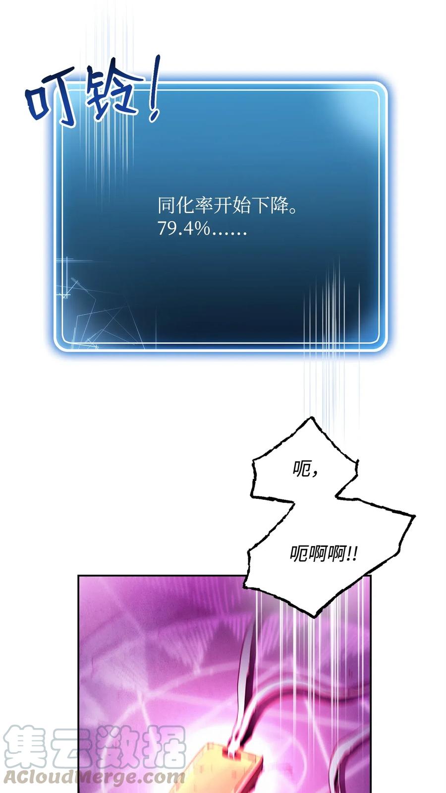 《骷髅骑士没能守住副本》87 阿扎克的请求 第5页