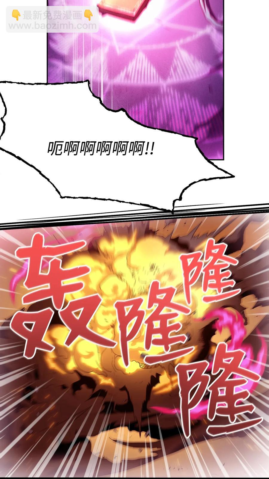 《骷髅骑士没能守住副本》87 阿扎克的请求 第6页