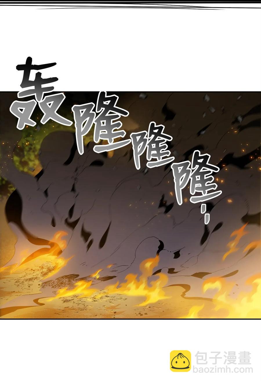 《骷髅骑士没能守住副本》87 阿扎克的请求 第7页