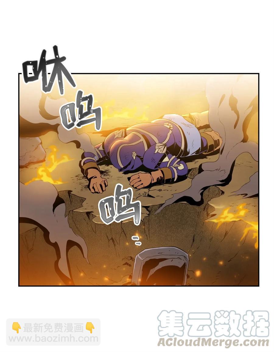 《骷髅骑士没能守住副本》87 阿扎克的请求 第9页