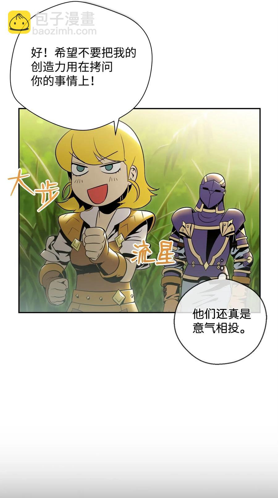 《骷髅骑士没能守住副本》88 马尔帕斯教团 第11页