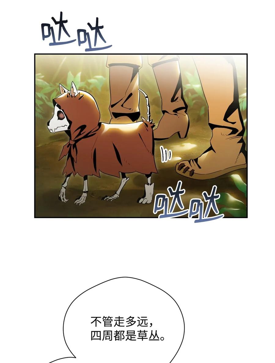 《骷髅骑士没能守住副本》88 马尔帕斯教团 第14页
