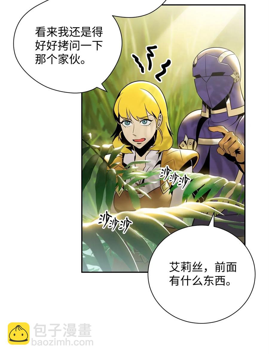 《骷髅骑士没能守住副本》88 马尔帕斯教团 第15页