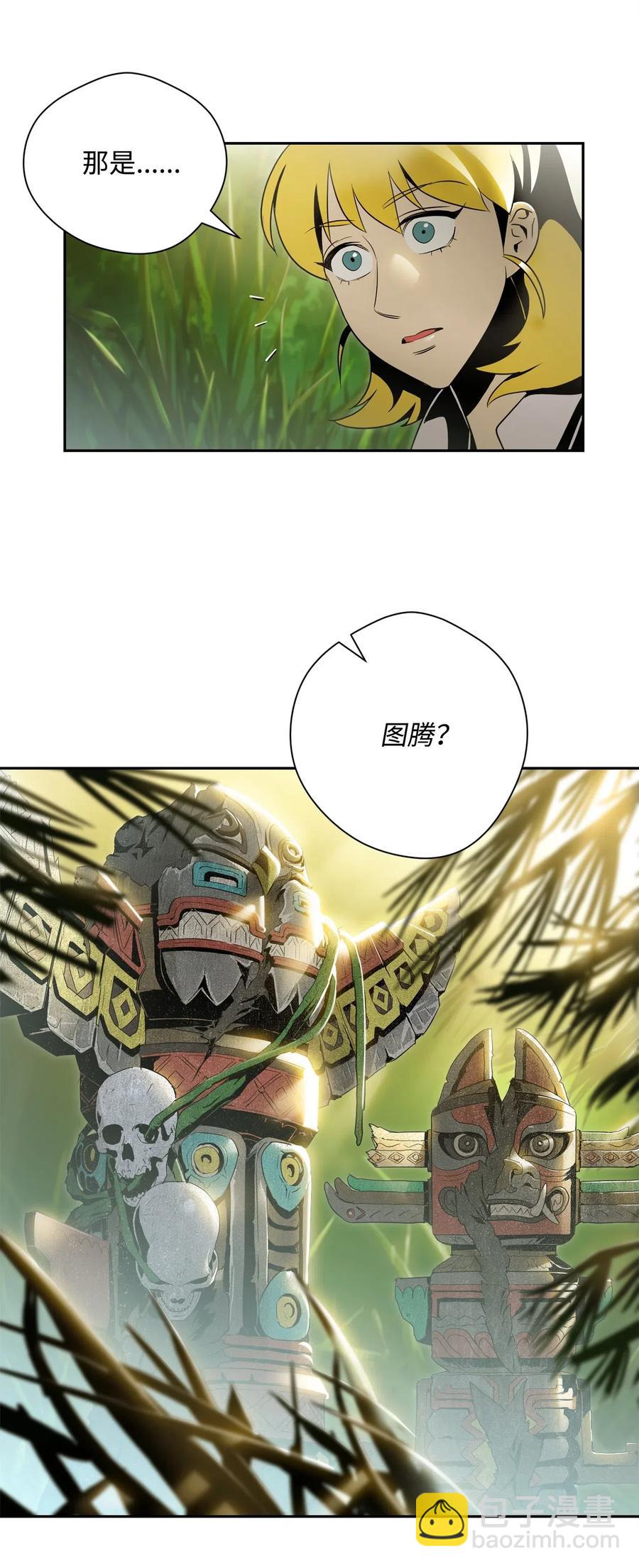 《骷髅骑士没能守住副本》88 马尔帕斯教团 第16页