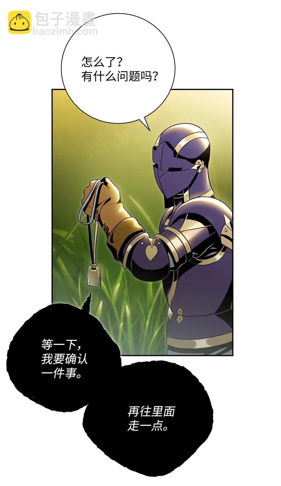 《骷髅骑士没能守住副本》88 马尔帕斯教团 第18页