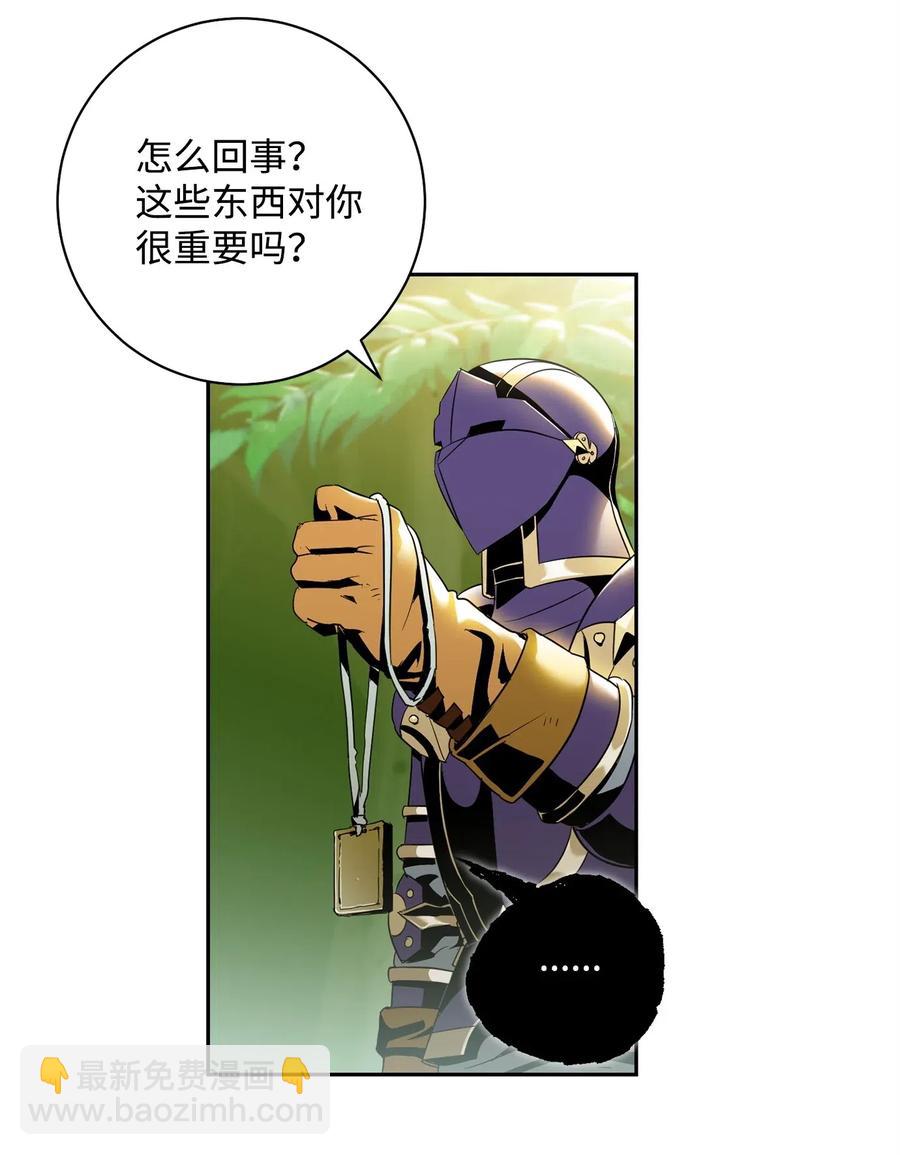 《骷髅骑士没能守住副本》88 马尔帕斯教团 第24页
