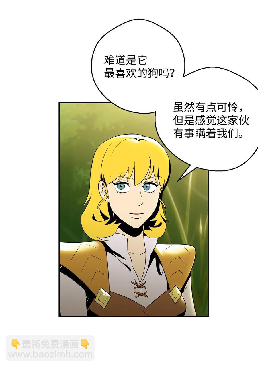 《骷髅骑士没能守住副本》88 马尔帕斯教团 第26页