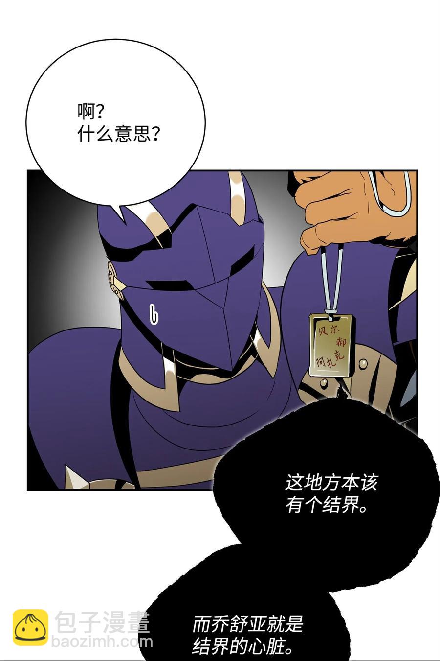 《骷髅骑士没能守住副本》88 马尔帕斯教团 第28页