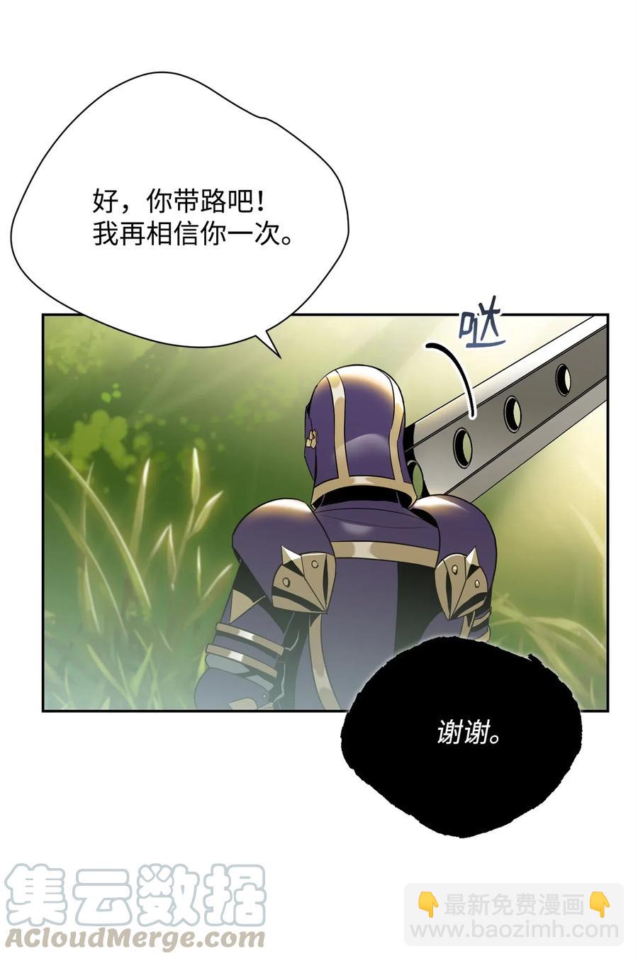 《骷髅骑士没能守住副本》88 马尔帕斯教团 第37页