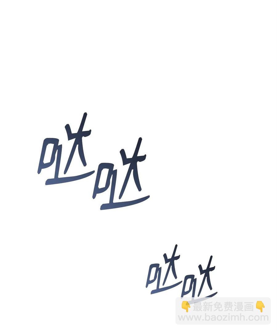 《骷髅骑士没能守住副本》88 马尔帕斯教团 第38页