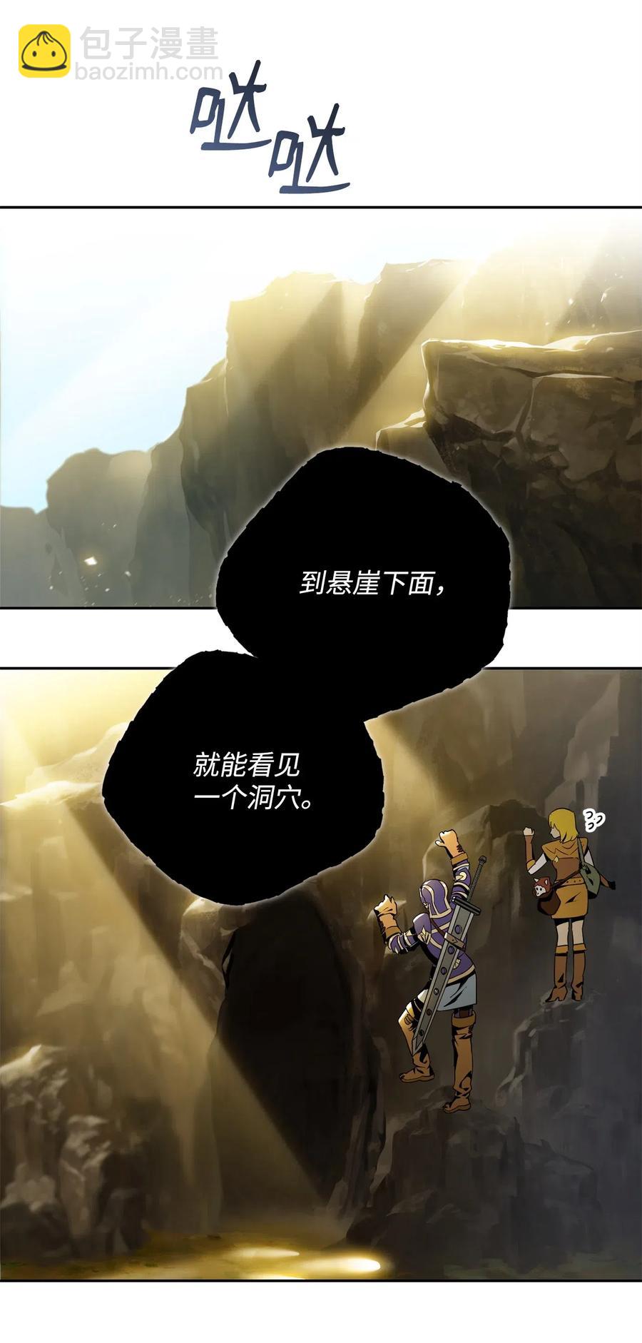 《骷髅骑士没能守住副本》88 马尔帕斯教团 第39页