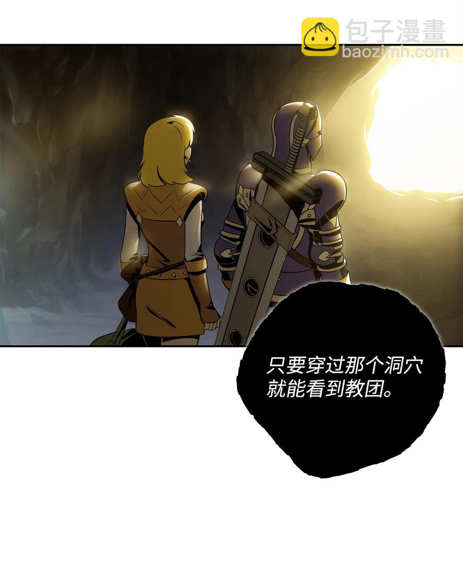 《骷髅骑士没能守住副本》88 马尔帕斯教团 第40页