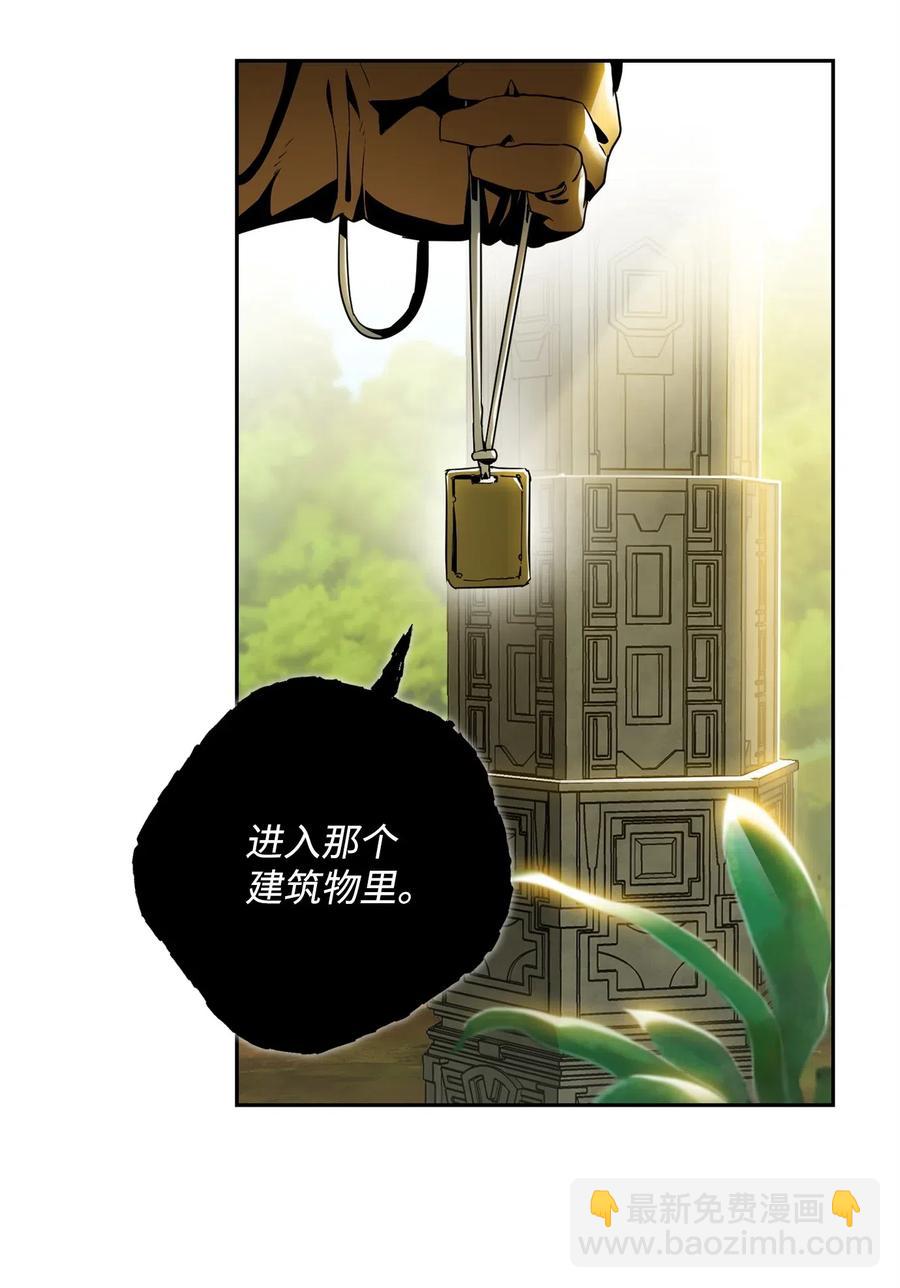 《骷髅骑士没能守住副本》88 马尔帕斯教团 第44页
