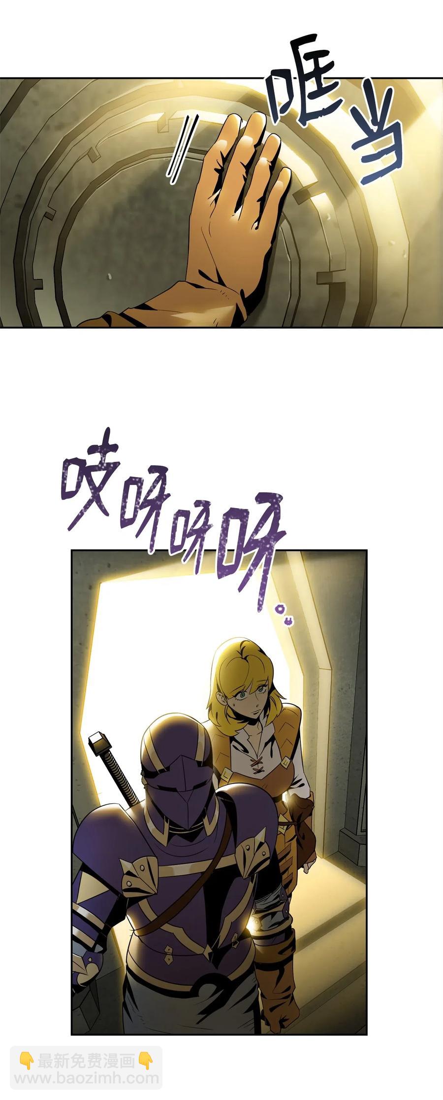 《骷髅骑士没能守住副本》88 马尔帕斯教团 第46页