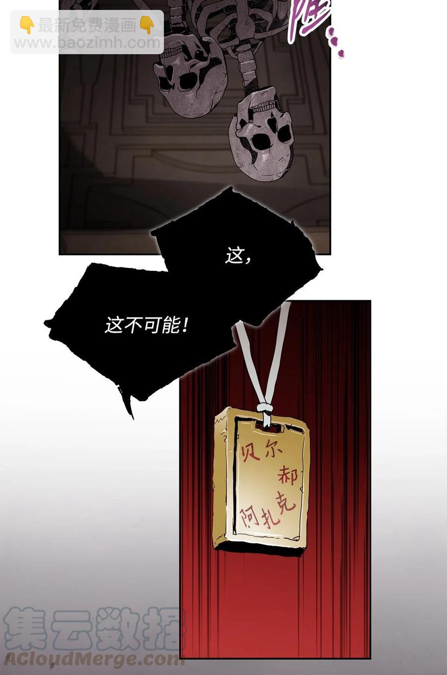 《骷髅骑士没能守住副本》88 马尔帕斯教团 第49页
